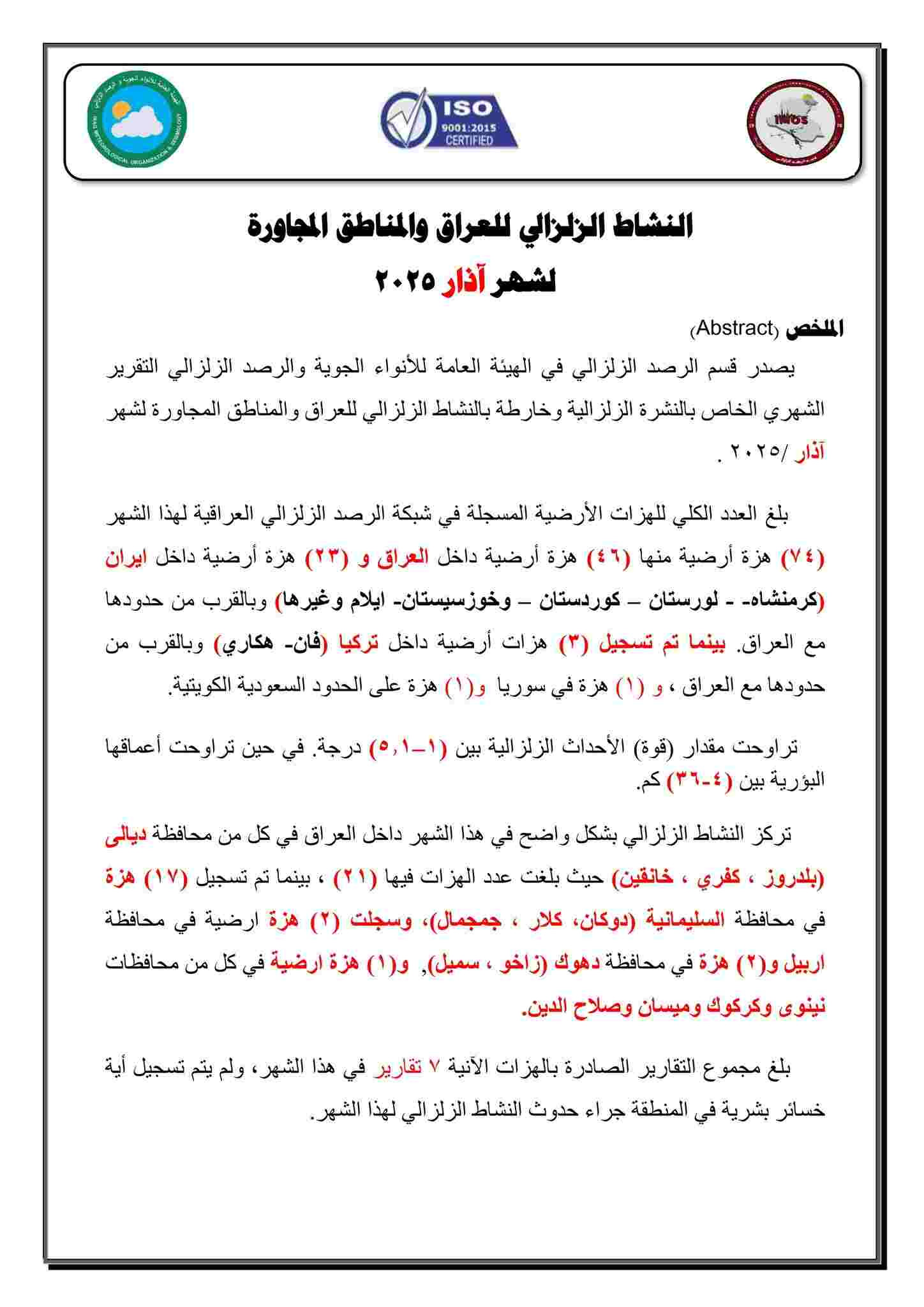 وثيقة